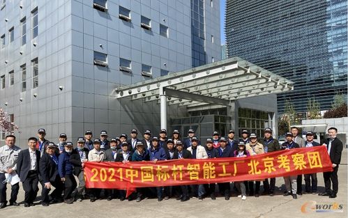 跨界融合，智造未來(lái) 2021京津冀標(biāo)桿智能工廠考察活動(dòng)圓滿收官